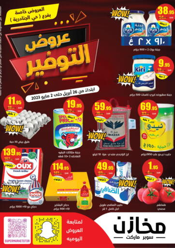 KSA, Saudi Arabia, Saudi - Riyadh Supermarket Stor offers in D4D Online. Saving Offers. . Till 2nd May