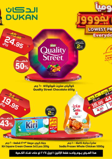 KSA, Saudi Arabia, Saudi - Jeddah Dukan offers in D4D Online. Lowest Price Every Day. . Only On 1st April