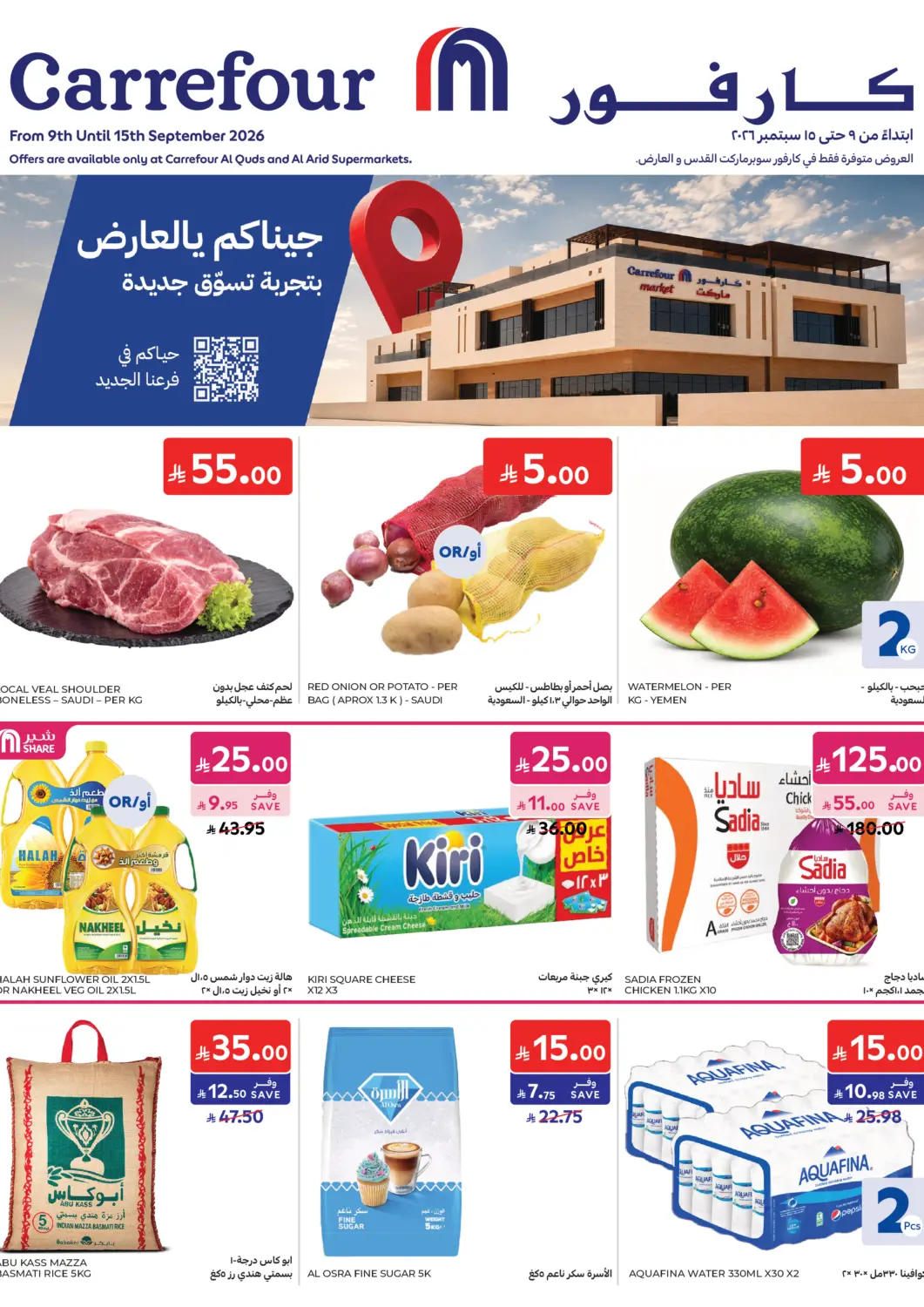 KSA, Saudi Arabia, Saudi - Riyadh Carrefour Market offers in D4D Online. Special Offer. . Till 15th September