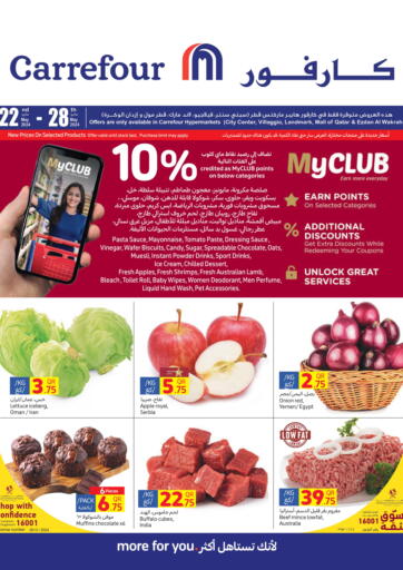 Qatar - Al Wakra Carrefour offers in D4D Online. Cool Summer. . Till 28th May
