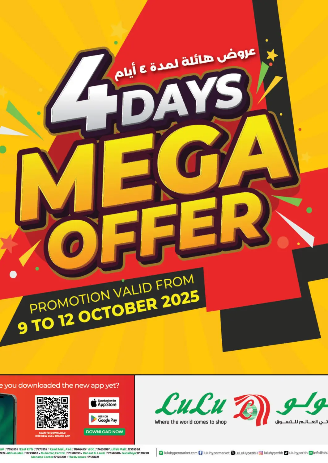 Bahrain LuLu Hypermarket offers in D4D Online. 4 Days Mega Offer. . TIll 12th October