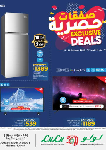 KSA, Saudi Arabia, Saudi - Dammam LULU Hypermarket offers in D4D Online. Ikon Exclusive. . Till 19th October