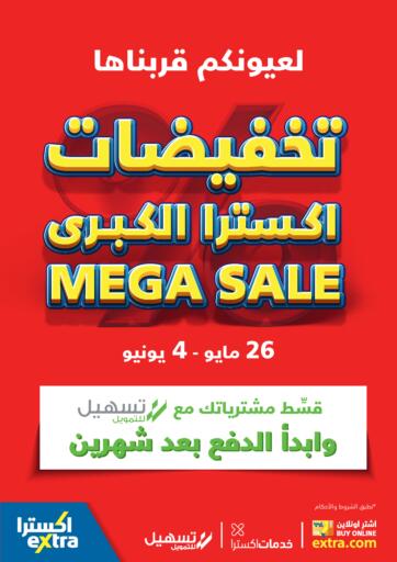 KSA, Saudi Arabia, Saudi - Al Khobar eXtra offers in D4D Online. Mega Sale. . Till 4th June