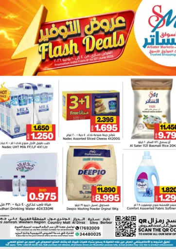 Flash Deals