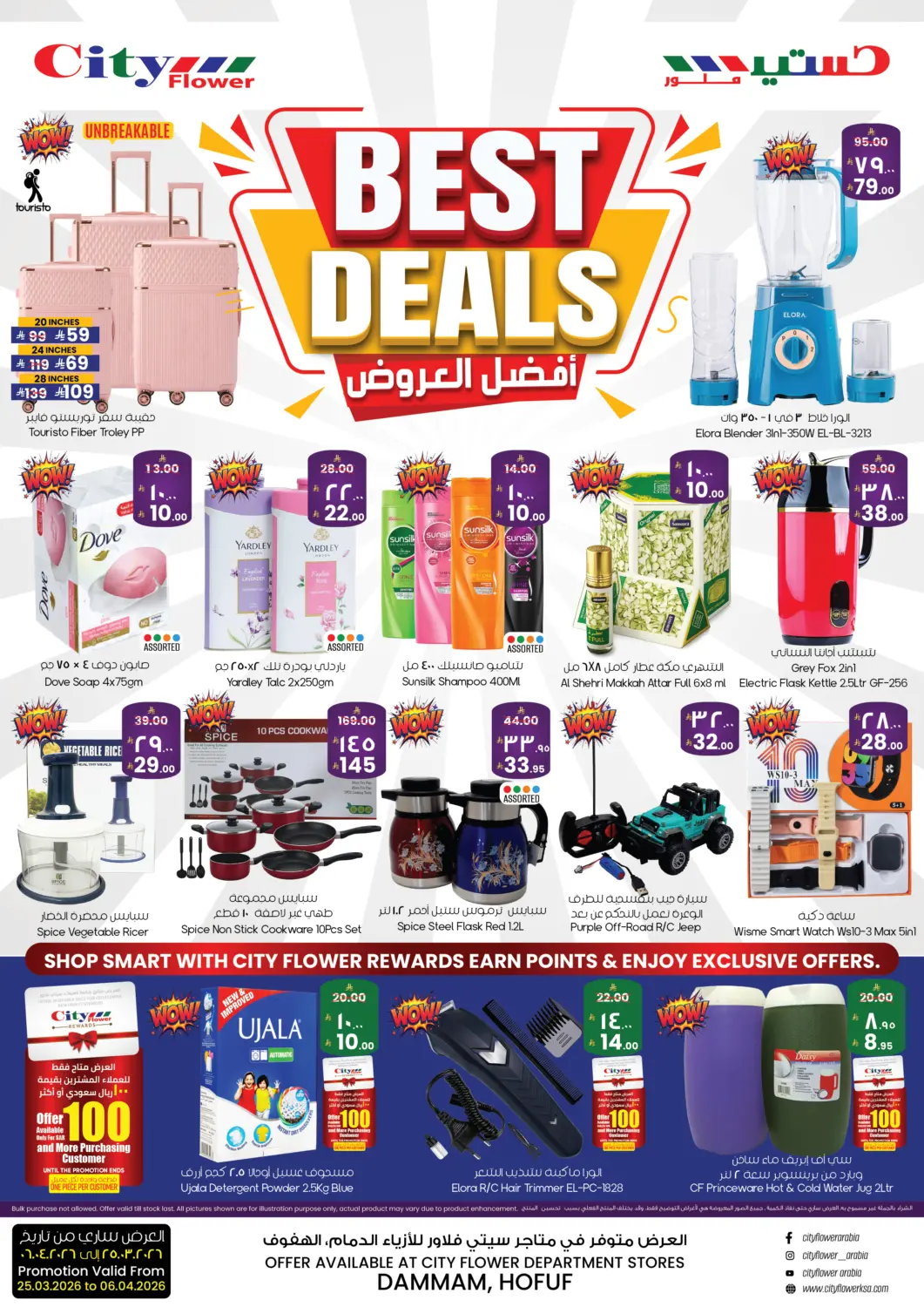 KSA, Saudi Arabia, Saudi - Dammam City Flower offers in D4D Online. Best  Deal. . Till 6th Arpil