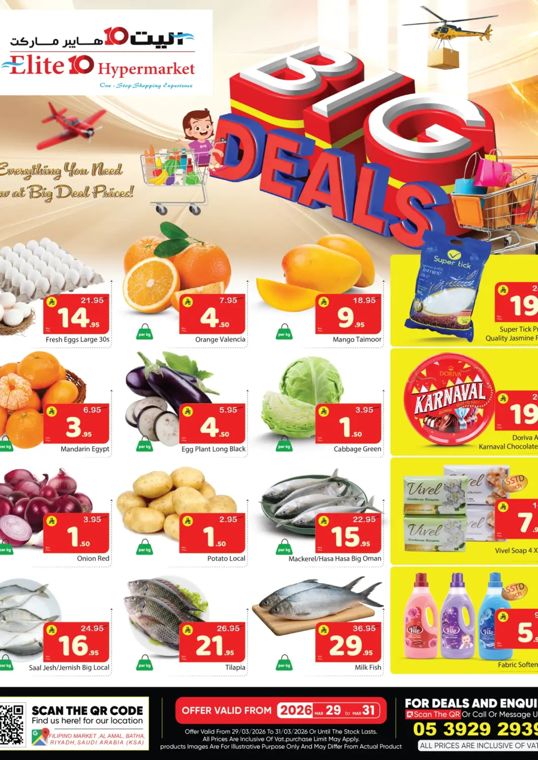 عروض  اليت 10 هايبرماركت مملكة العربية السعودية, السعودية, سعودية - الرياض في دي٤دي أونلاين. عروض كبرى. . حتى ٣١ مارس