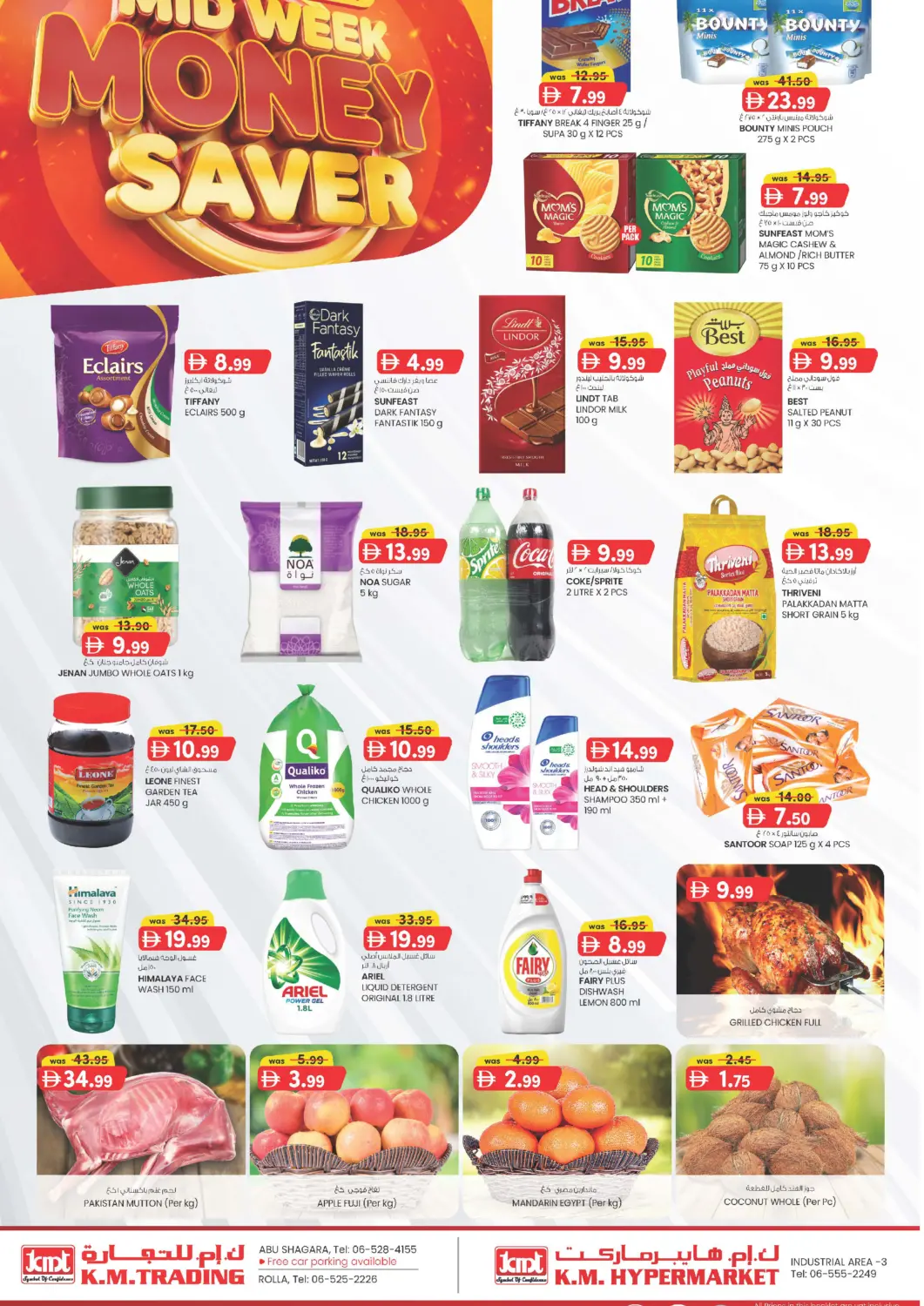 UAE - Sharjah / Ajman K.M Hypermarket offers in D4D Online. Industrial Area 3, Sharjah. . Till 28th January