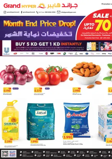 Month End Price Drop