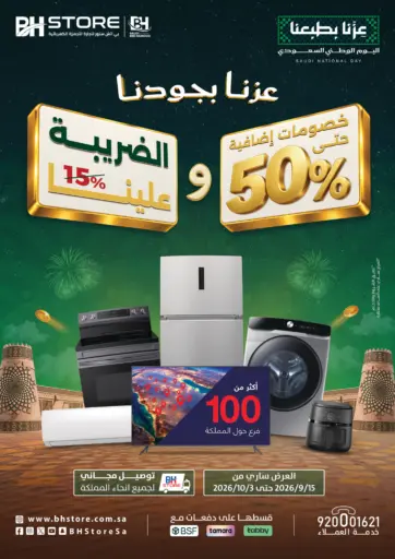 Special Offer