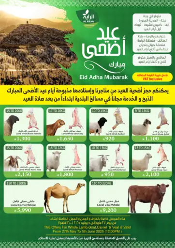 Al Raya - Eid Adha Mubarak in Saudi Arabia Offers - Saudi Arabia Eid Adha Mubarak