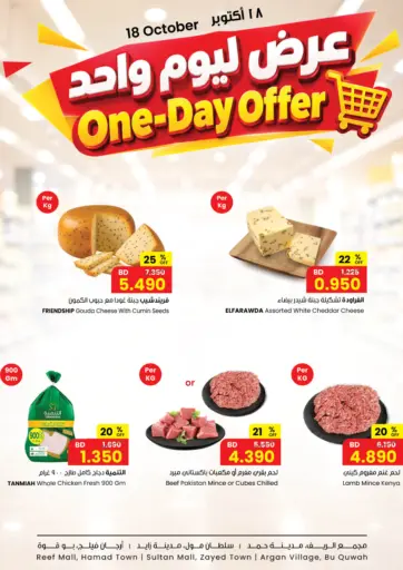 One- Day Offer