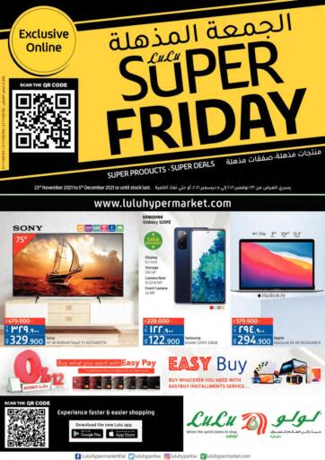 Kuwait Lulu Hypermarket  offers in D4D Online. Online Exclusive - Super Friday. Online Exclusive - Super Friday Offer Available At Lulu Hypermarket . Offer Valid Till 5th December.
Hurry Up !!!. Till 5th December