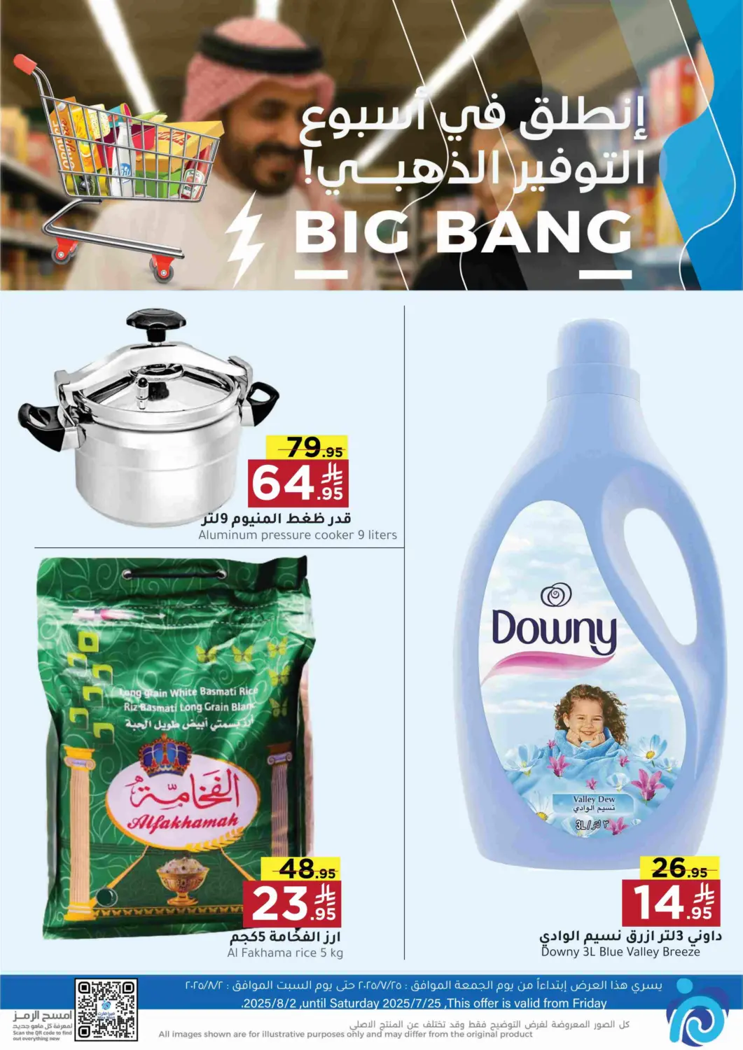 KSA, Saudi Arabia, Saudi - Jeddah Mira Mart Mall offers in D4D Online. Big Bang. . Till 2nd August
