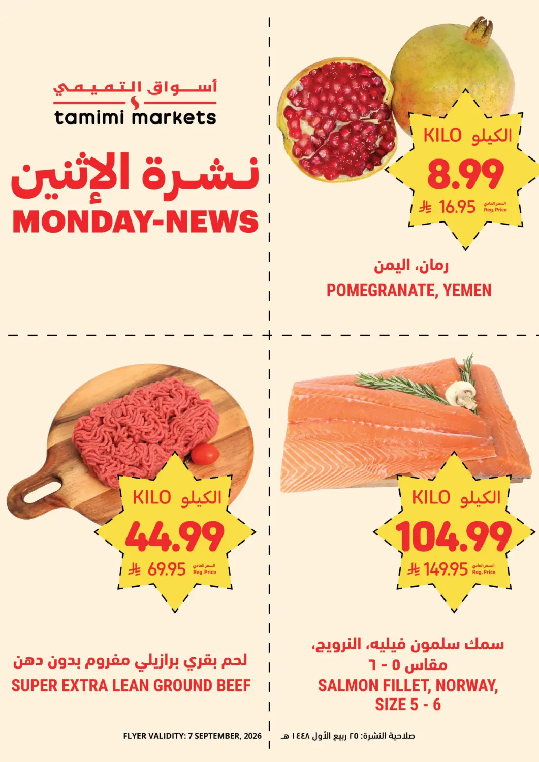 KSA, Saudi Arabia, Saudi - Jeddah Tamimi Market offers in D4D Online. Monday-News; Online. . Only On 7th September