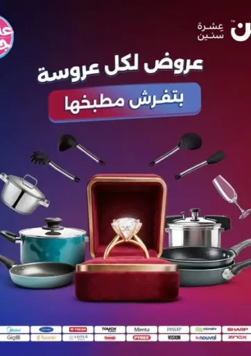 Special Offer