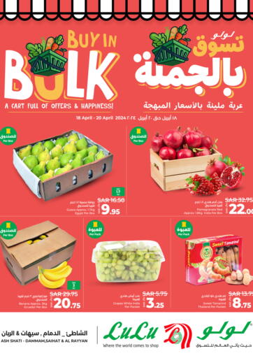 KSA, Saudi Arabia, Saudi - Al Khobar LULU Hypermarket offers in D4D Online. Buy in Bulk. . Till 20th April