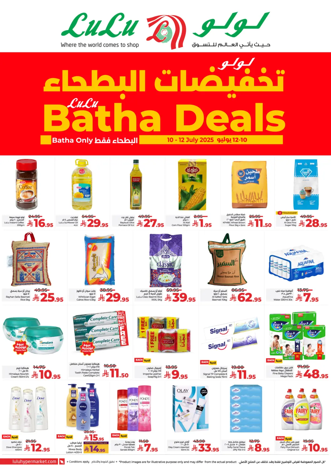 KSA, Saudi Arabia, Saudi - Riyadh LULU Hypermarket offers in D4D Online. Batha Deals. . Till 12th July
