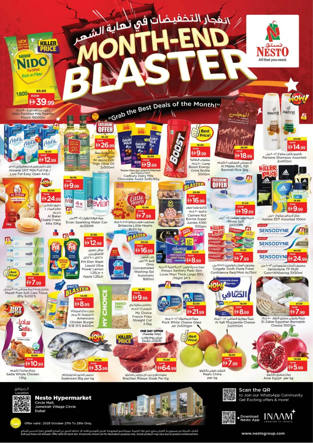 عروض نستو هايبرماركت الإمارات العربية المتحدة , الامارات - دبي في دي٤دي أونلاين. قرية جميرا الدائرية. . حتى ٢٩ أكتوبر