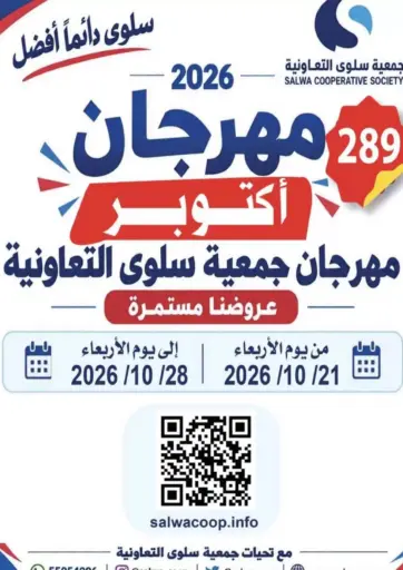 عرض خاص