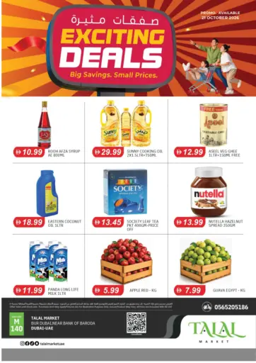 Noor Talal Supermarket - Burdubai