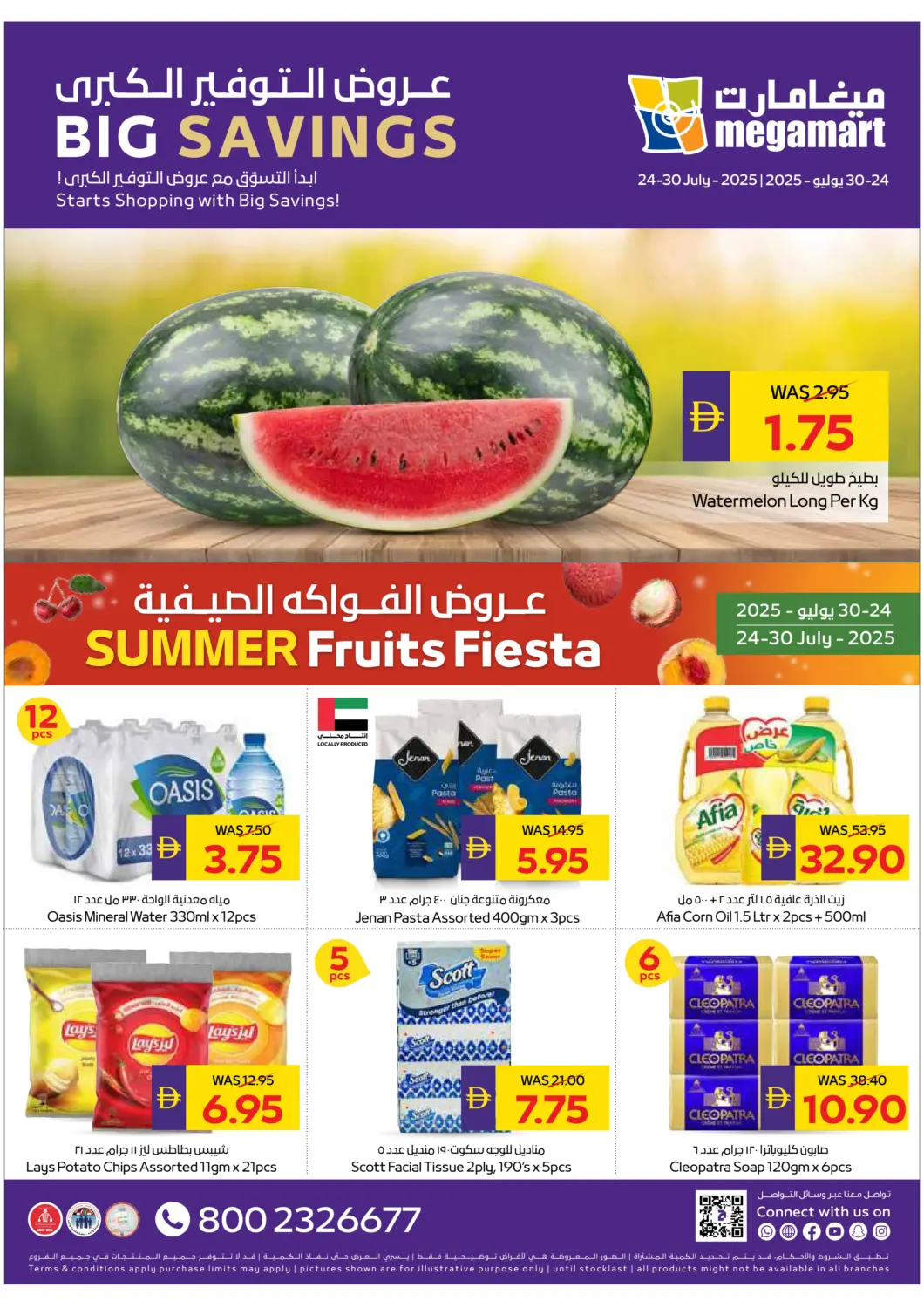 UAE - Sharjah / Ajman Megamart Supermarket  offers in D4D Online. Big Savings. . Till 30th July