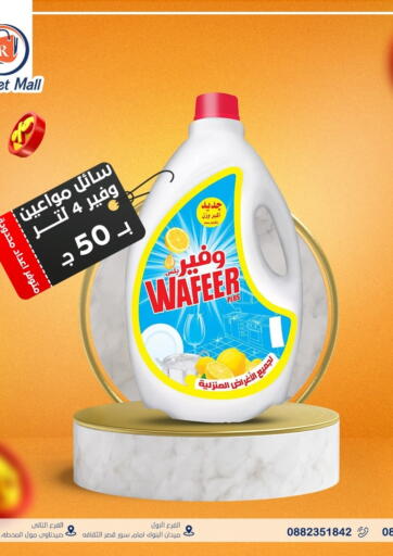 عروض Rocket Mall Egypt - القاهرة في دي٤دي أونلاين. عرض خاص. . Until Stock Last