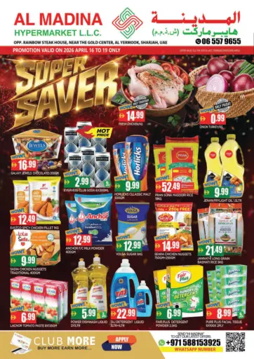 اليرموك، الشارقة