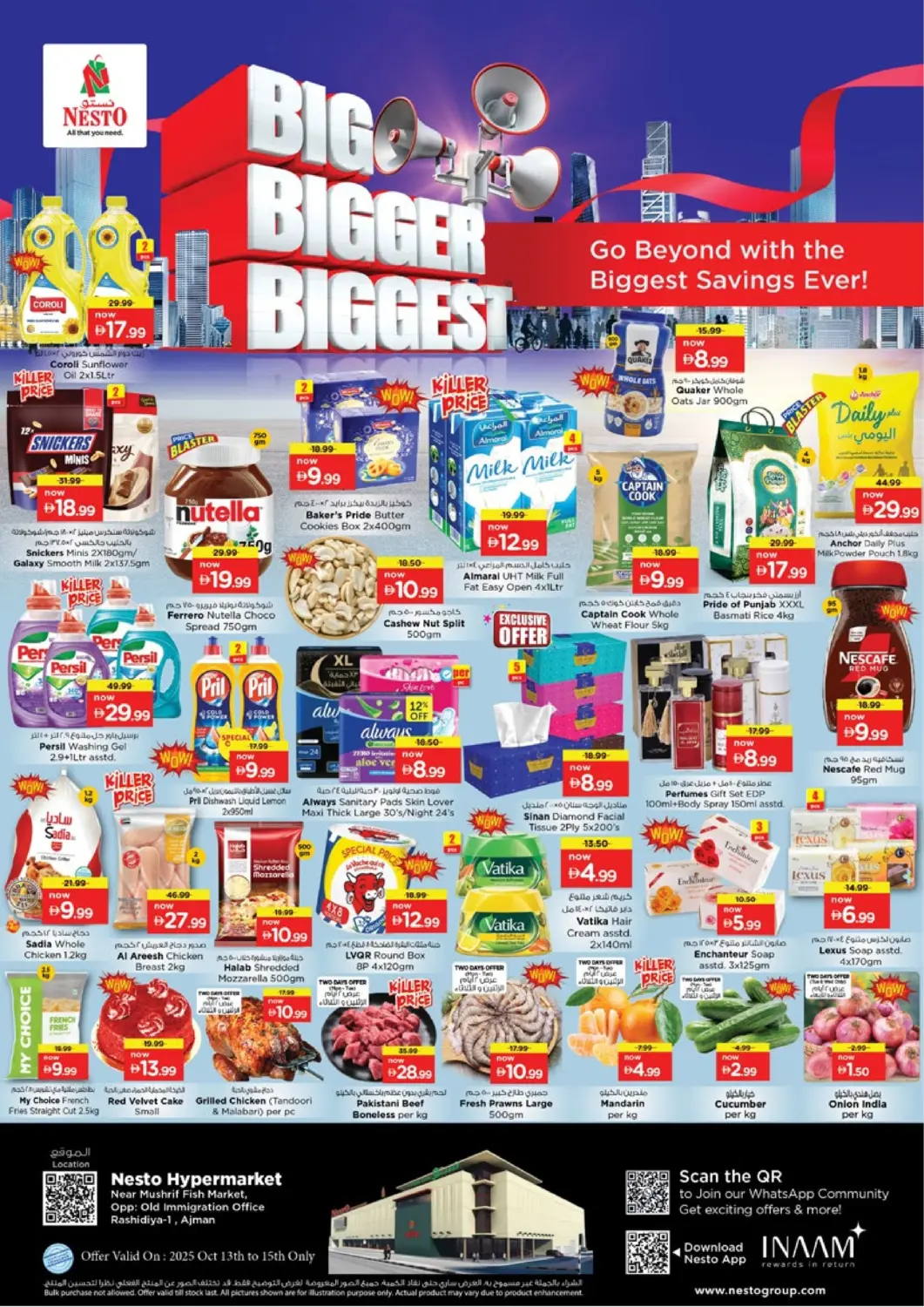 عروض نستو هايبرماركت الإمارات العربية المتحدة , الامارات - الشارقة / عجمان في دي٤دي أونلاين. الراشدية-١، عجمان. . حتى ١٥ أكتوبر