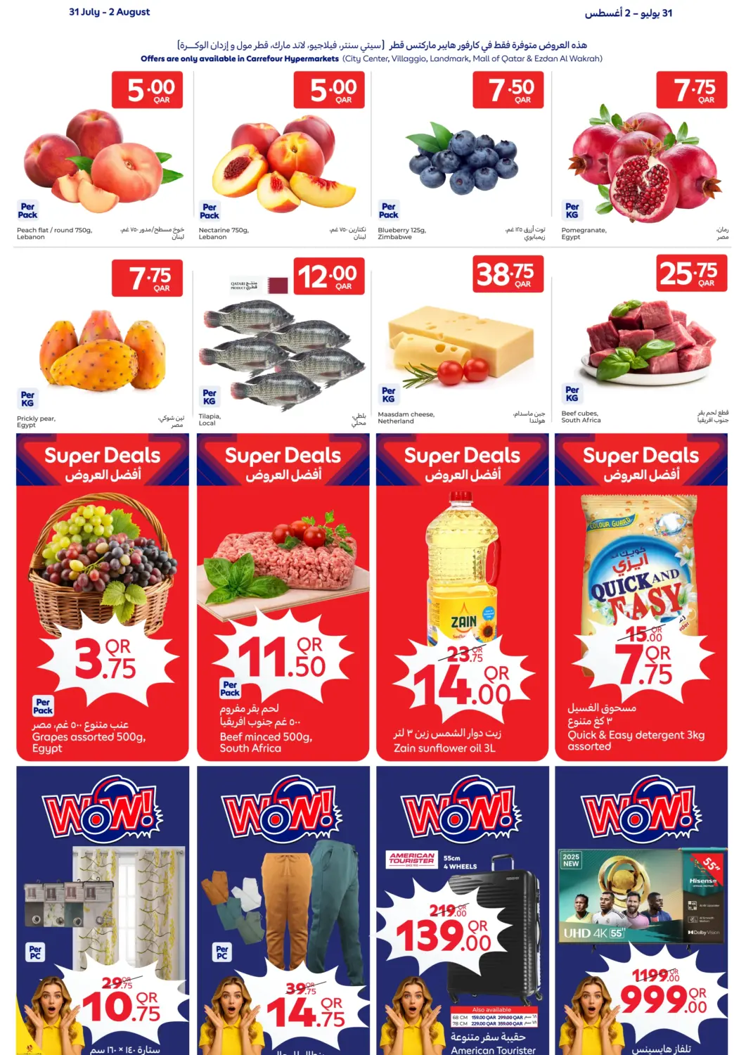 Qatar - Al Rayyan Carrefour offers in D4D Online. Special Offer. . Till 2nd August