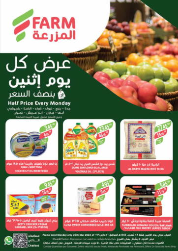 عروض المزرعة مملكة العربية السعودية, السعودية, سعودية - جدة في دي٤دي أونلاين. عرض كل يوم اثنين بنصف السعر. . Only On 20th March
