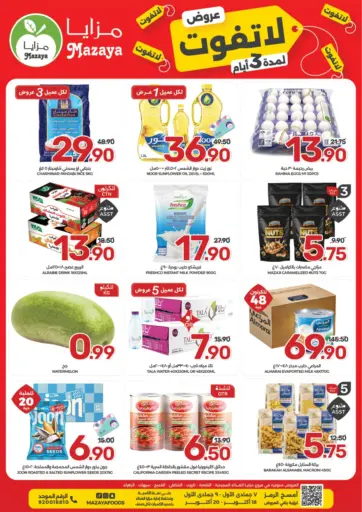 Special Offer