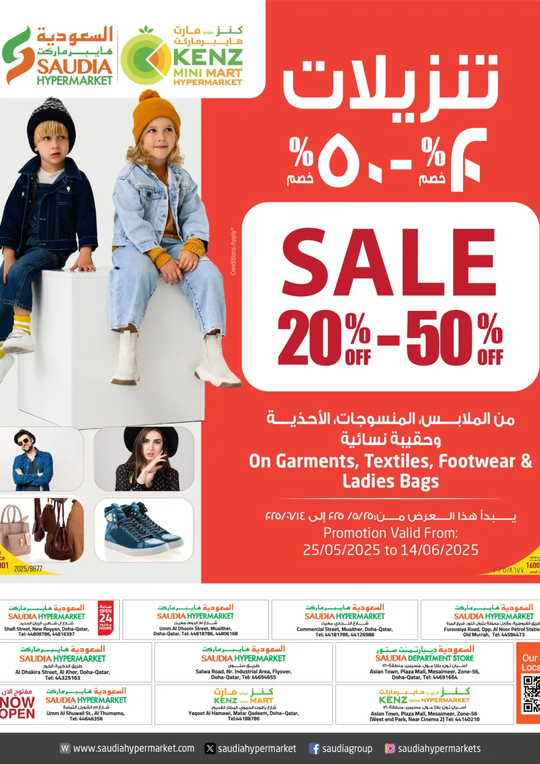 Qatar - Doha Saudia Hypermarket offers in D4D Online. Sale 20-50% Off. . Till 14th June