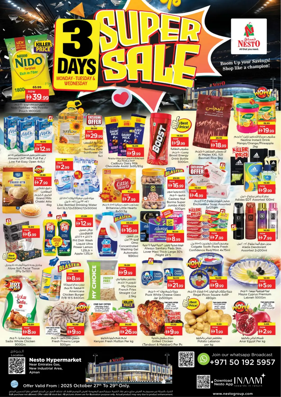 عروض نستو هايبرماركت الإمارات العربية المتحدة , الامارات - الشارقة / عجمان في دي٤دي أونلاين. المنطقة الصناعية الجديدة، عجمان. . حتى ٢٩ أكتوبر