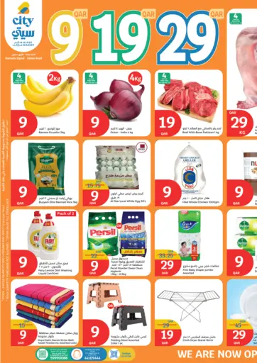 City Hypermarket - 9 19 29 QR in Qatar Offers - Qatar 9 19 29 QR