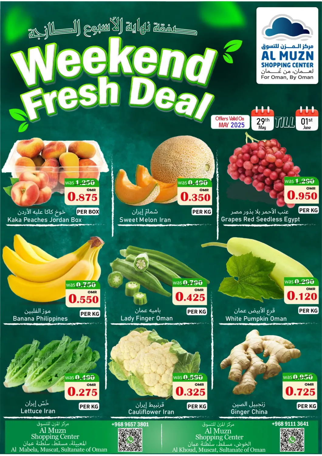 Oman - Muscat Al Muzn Shopping Center offers in D4D Online. Weekend Fresh Deal. . Till 1st June