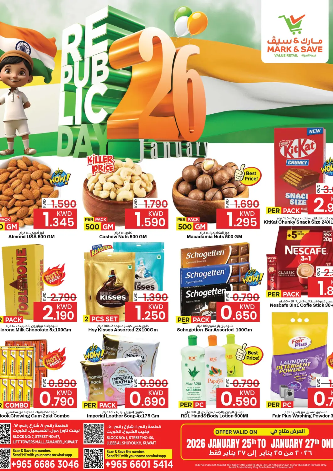 عروض مارك & سايف الكويت - محافظة الأحمدي في دي٤دي أونلاين. عيد جمهورية سعيد يا الهند!. . حتى ٢٧ يناير
