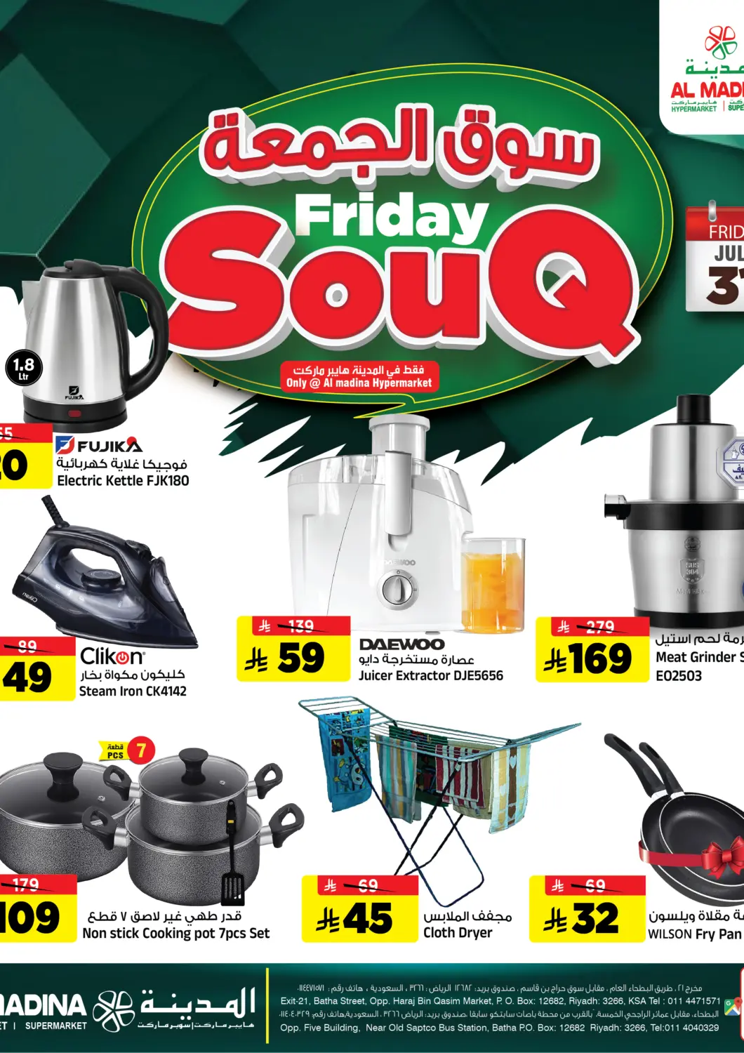 KSA, Saudi Arabia, Saudi - Riyadh Al Madina Hypermarket offers in D4D Online. Friday Souq. . Only On 31st July
