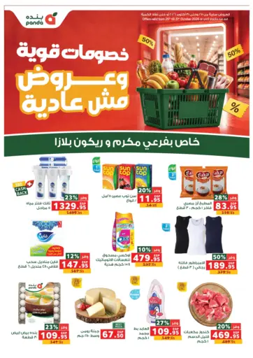 Big Discounts and Unusual Offers