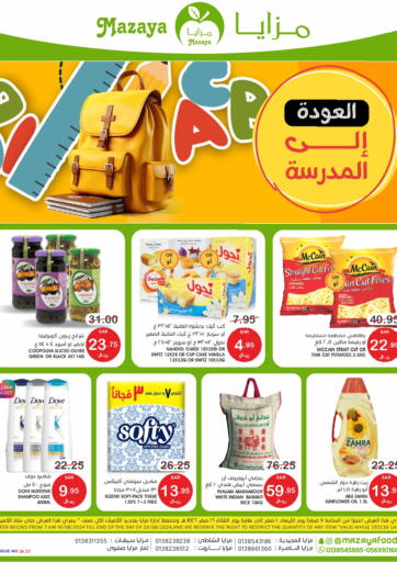 KSA, Saudi Arabia, Saudi - Dammam Mazaya offers in D4D Online. Back To School. . Till 20th August