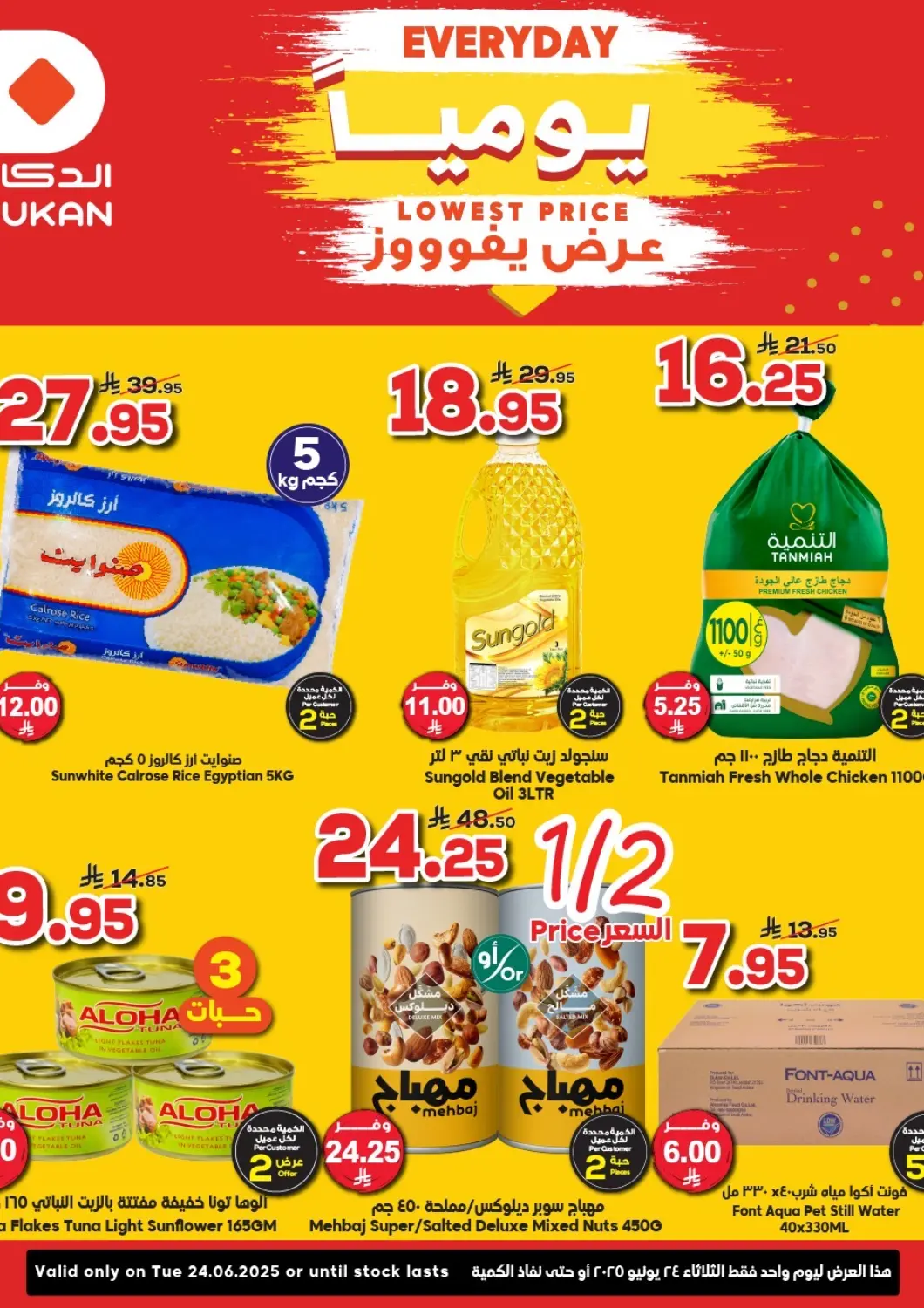 KSA, Saudi Arabia, Saudi - Jeddah Dukan offers in D4D Online. Lowest Price Everyday. . Only On 24th june