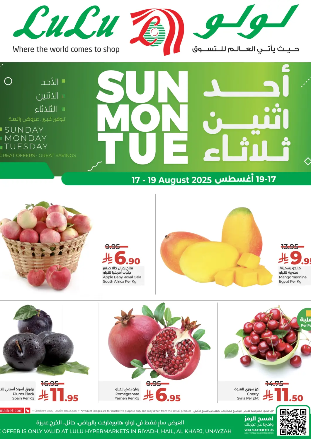KSA, Saudi Arabia, Saudi - Al-Kharj LULU Hypermarket offers in D4D Online. Sunday Monday Tuesday. . Till 19th August