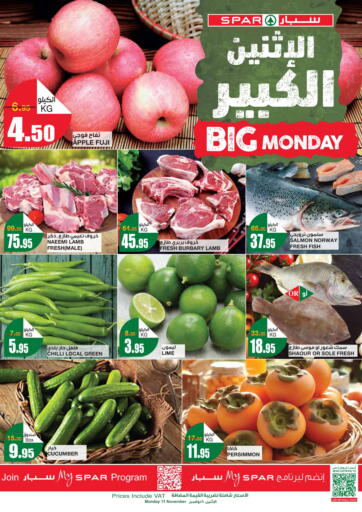 KSA, Saudi Arabia, Saudi - Riyadh SPAR  offers in D4D Online. Big Monday. . Only On 11th November