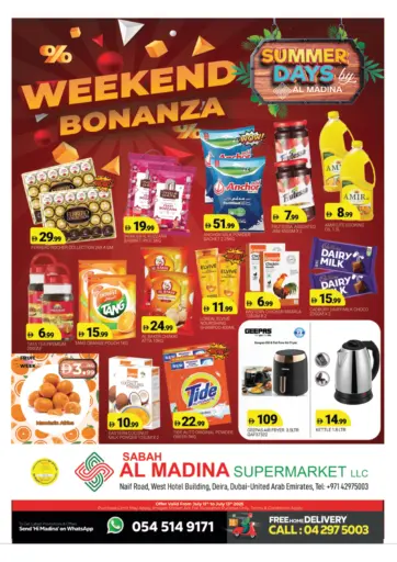 المدينة - صباح المدينة، نايف in UAE Offers - الإمارات العربية المتحدة صباح المدينة، نايف