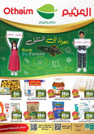 KSA, Saudi Arabia, Saudi - Medina Othaim Markets offers in D4D Online. Back To Future. . Till 22nd August