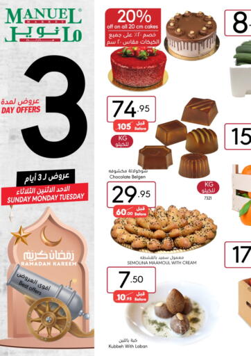 KSA, Saudi Arabia, Saudi - Jeddah Manuel Market offers in D4D Online. 3 Days Offer. . Till 26th March