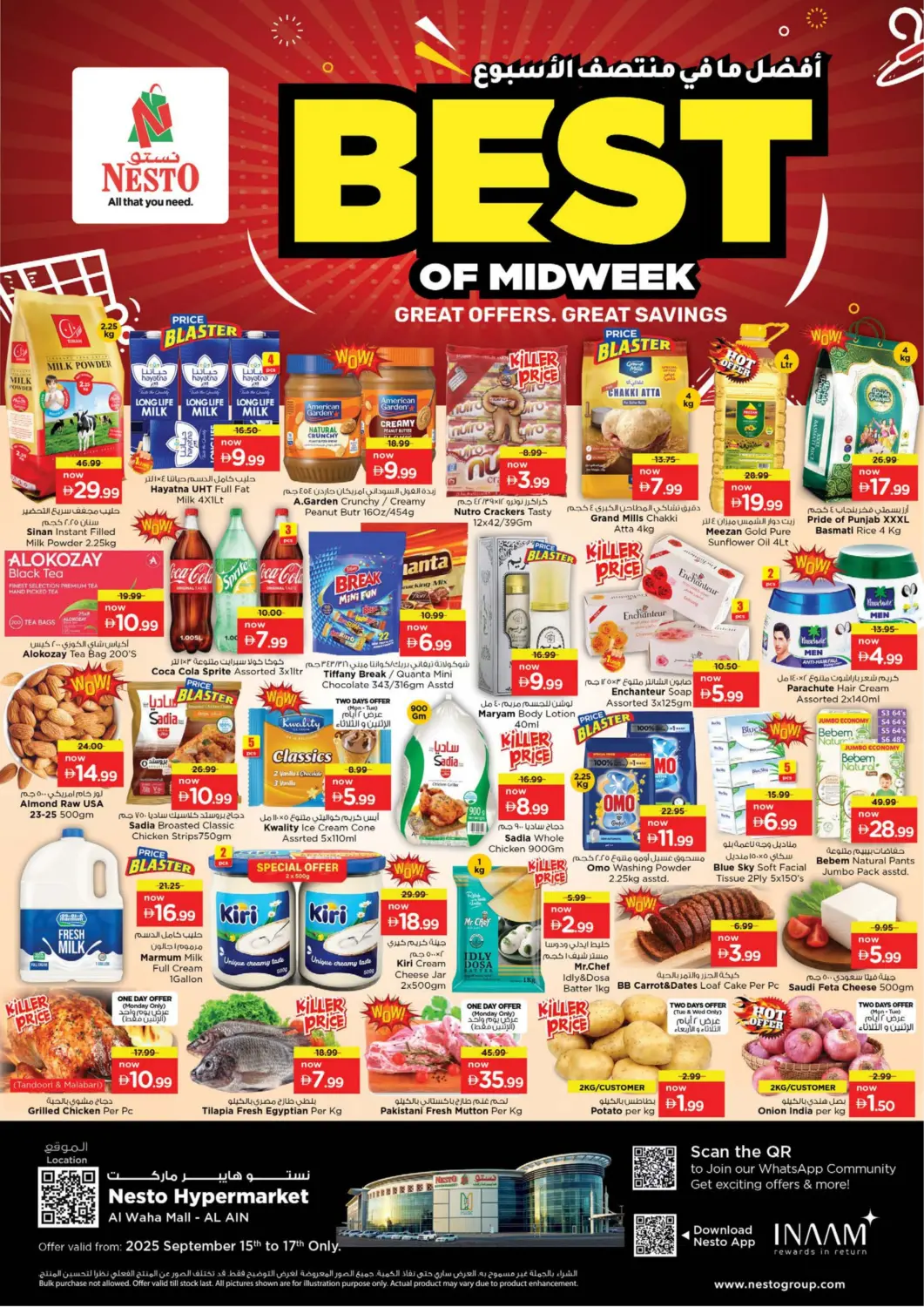 عروض نستو هايبرماركت الإمارات العربية المتحدة , الامارات - ٱلْعَيْن‎ في دي٤دي أونلاين. الواحة مول، العين. . حتى ١٧ سبتمبر