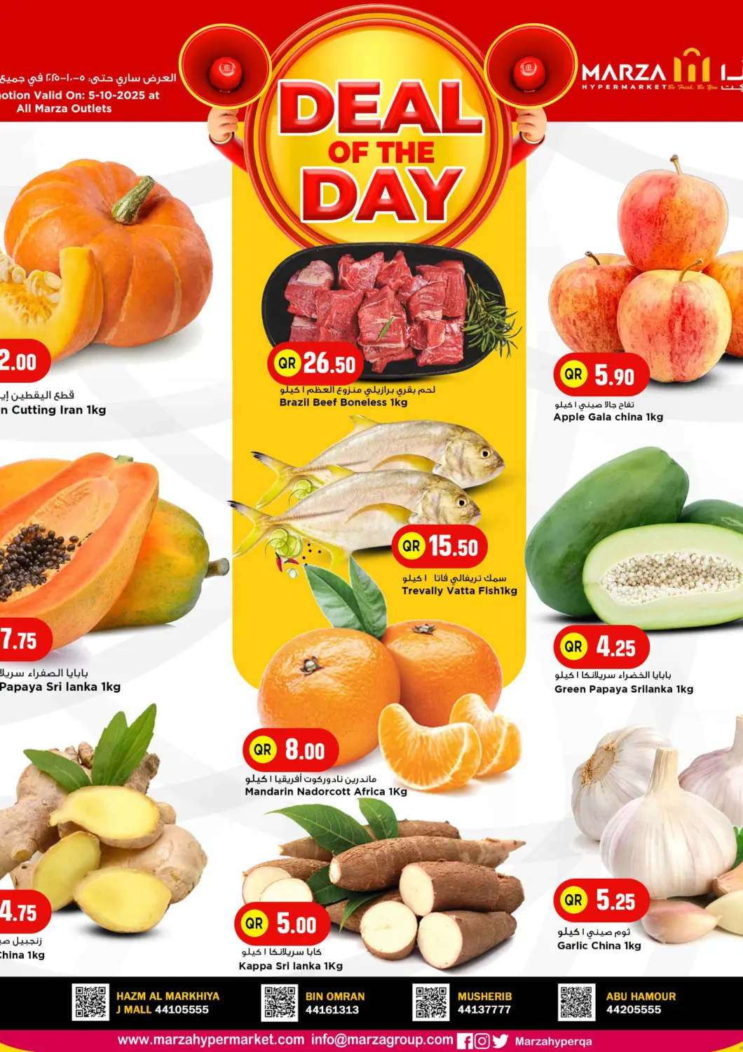 Qatar - Al Shamal Marza Hypermarket offers in D4D Online. Deal Of The Day. . Only On 5th October