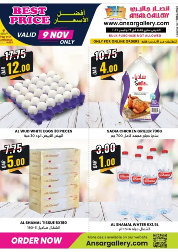 أفضل الأسعار