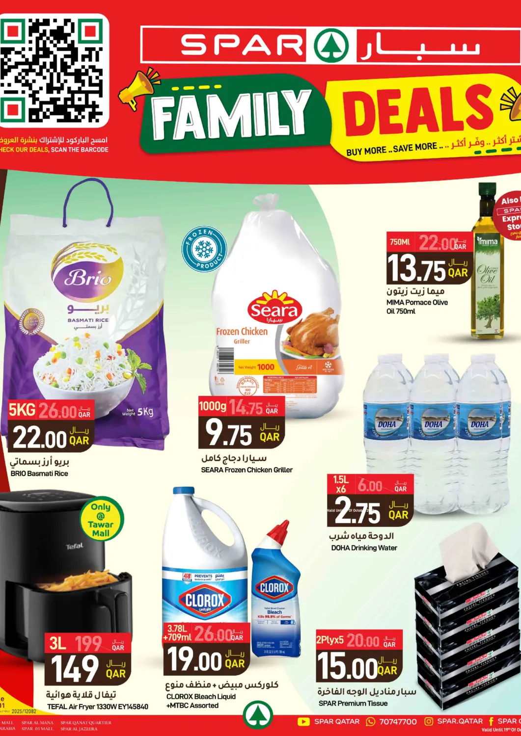 Qatar - Umm Salal SPAR offers in D4D Online. Family Deals. . Till 22nd October