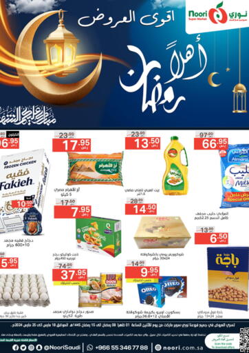 KSA, Saudi Arabia, Saudi - Mecca Noori Supermarket offers in D4D Online. Ramadan Offers. . Till 25th March